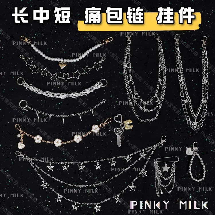 长中短痛包链挂件适用于允真保龄球包蕾丝带谷美装饰diy挂蝴蝶结