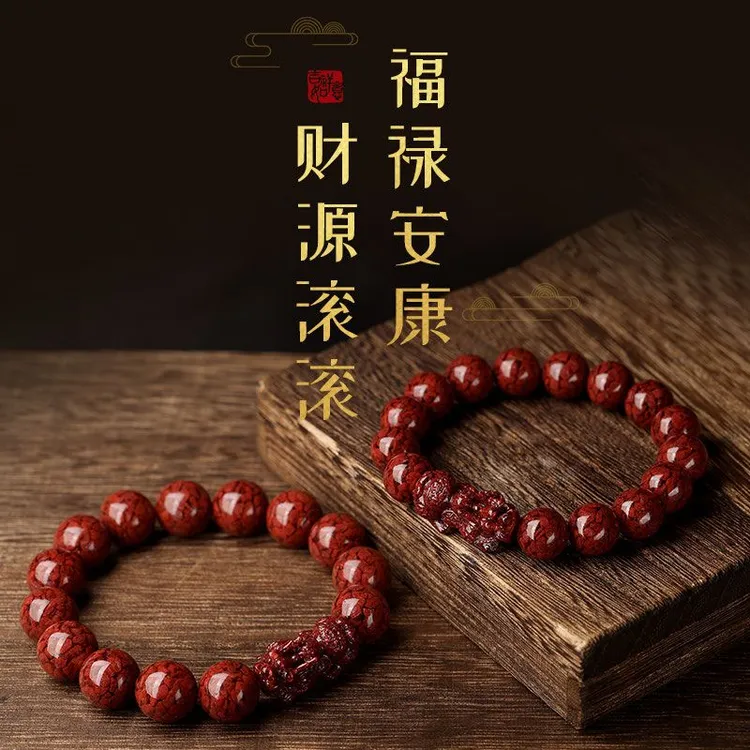 含辰砂工艺品含辰砂工艺品高含量朱砂晶体砂貔貅男女同款手串手链