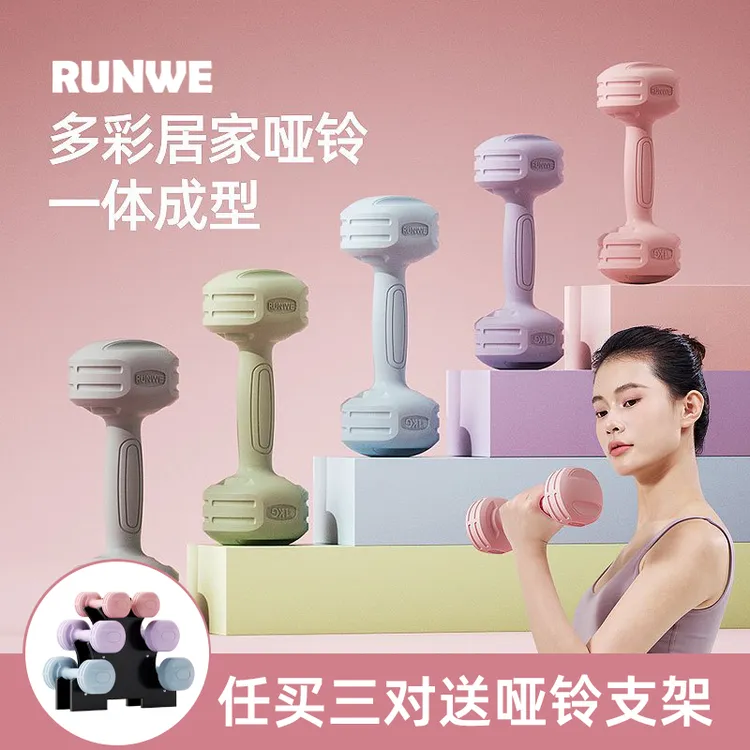 女士小哑铃时尚家用健身训练男同款实心专业练手臂高颜值运动套装