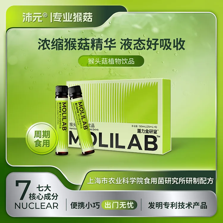 沛元 【好礼】沛元猴头菇植物饮品25ml*6/盒浓缩滋补萃取 健康营养