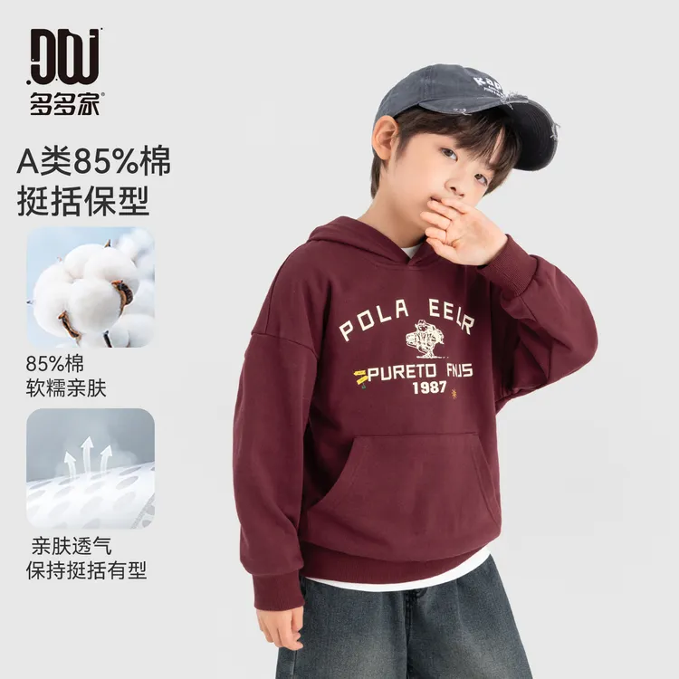 多多家10958【A类毛圈棉】儿童秋季男童西部牛仔小熊连帽印花卫衣