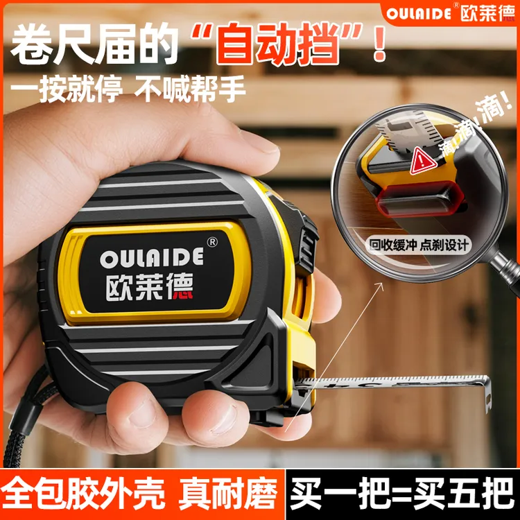 【全包胶钢卷尺】高精度五米尺子耐磨防摔卷尺加厚加硬盒尺不锈钢尺
