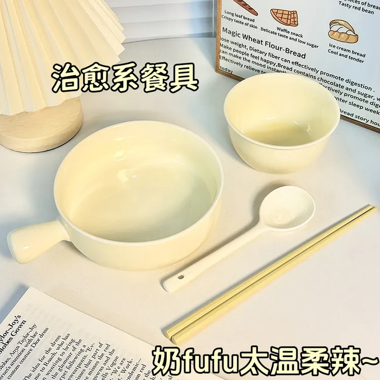 高颜值家用碗筷奶油餐具陶瓷碗带手柄少女心釉下彩饭碗沙拉泡面碗