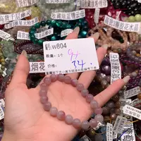 水晶手串未镶嵌804@……