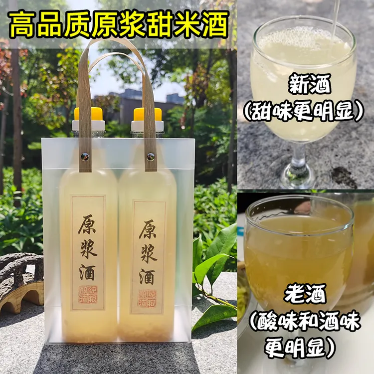 高品质原浆米酒甜型女性酒酿醪糟宛邓黄酒河南南阳邓州刘集土特产