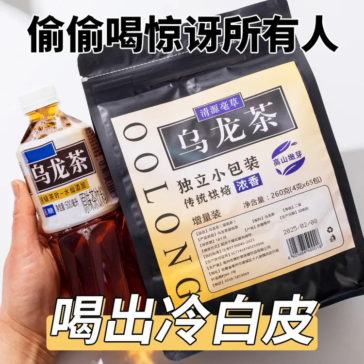 黑乌龙茶饮平替茶包 独立小包装烘焙工艺浓香0蔗糖0卡0脂黑乌龙茶