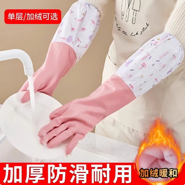 加绒洗碗手套女防水耐用厨房家务洗衣服胶皮橡胶加厚保暖清洁专用