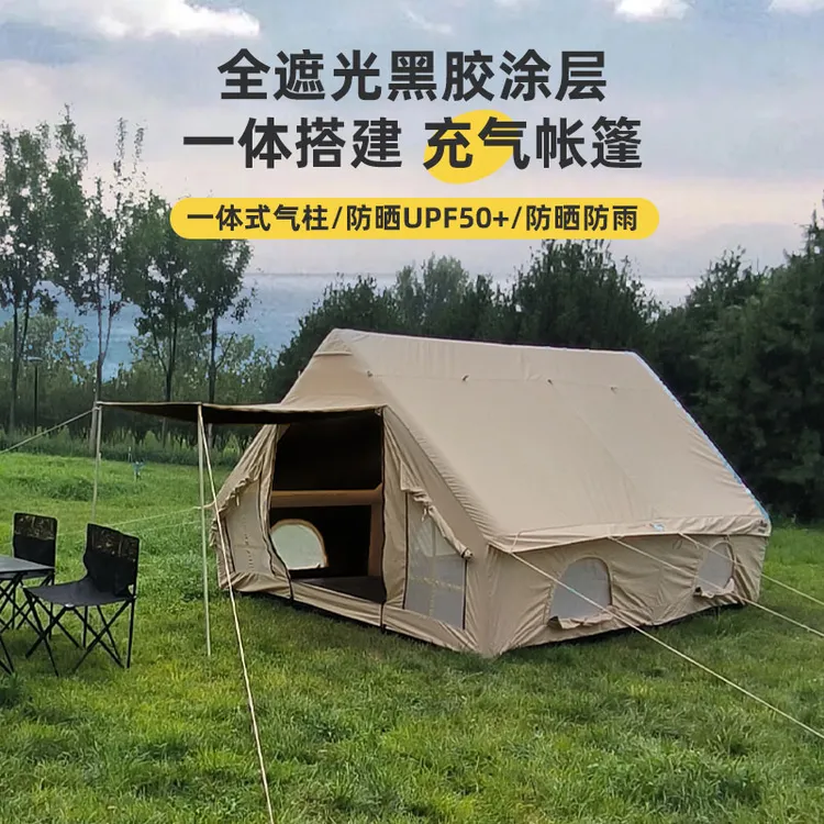 户外露营充气帐篷