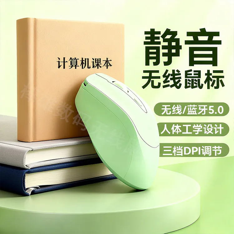 无线鼠标静音女生办公充电款蓝牙高颜值可爱笔记本电脑办公通用