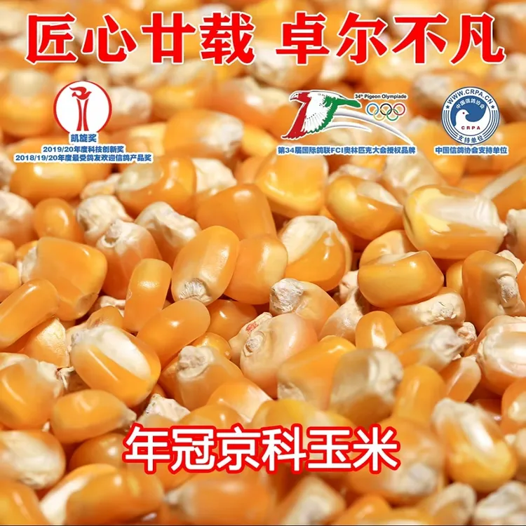 年冠 京科玉米25公斤