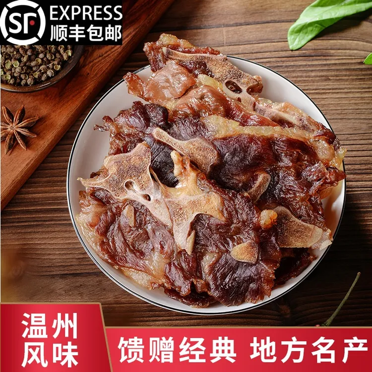顺丰包邮 温州特产猪仔骨半成品猪龙骨新鲜袋装到手3包