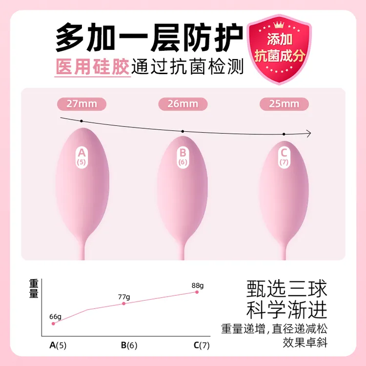 费莱欧盆底肌肉康复器 越来越小 越来越重 阴道哑铃女士专用盆底肌收缩