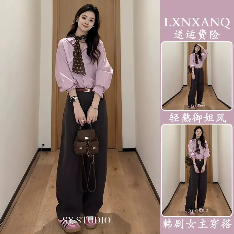 韩系风格穿搭一整套减龄2025开秋超火粉色衬衫阔腿长裤两件套装女