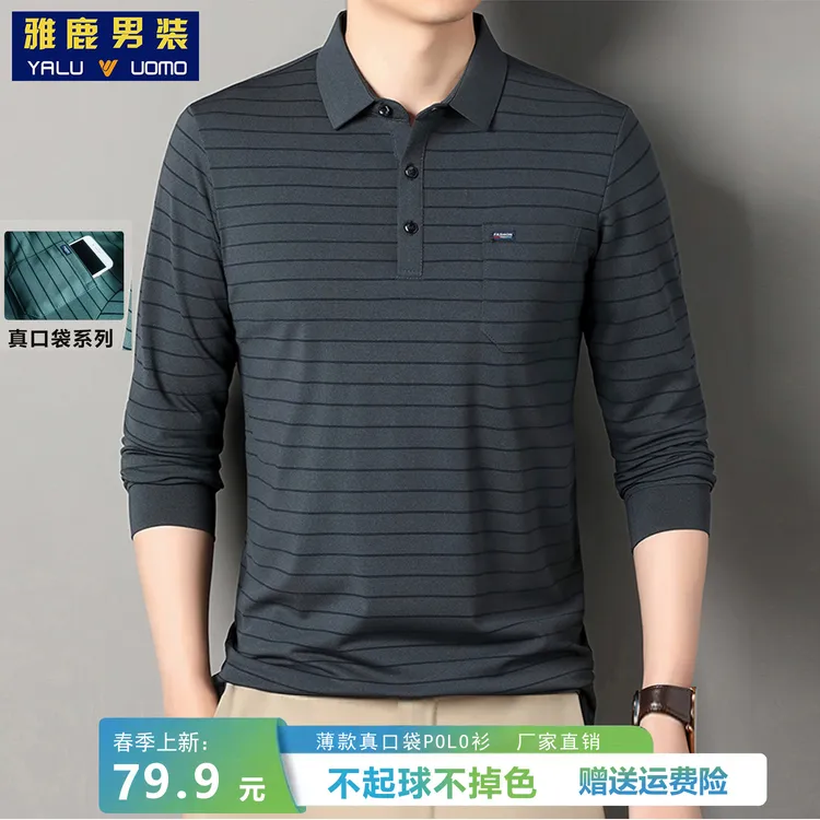 【雅鹿男装】秋季新款时尚口袋条纹POLO衫男士长袖T恤中老年爸爸装
