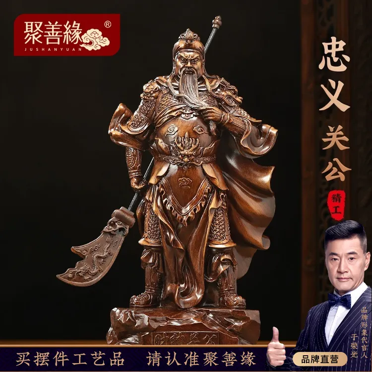 忠义关公神像摆件客厅办公室供奉关二爷关羽新中式公司开业礼品