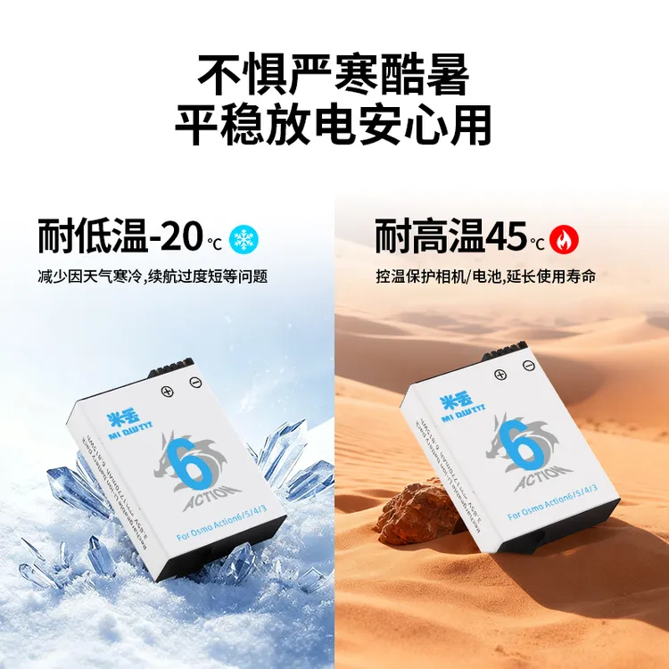 米丢适用大疆Action6pro/5/4/3冷极电池收纳盒快充电器电池套装