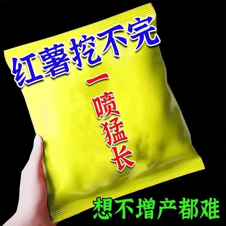 红薯宝宝番薯宝宝正品进口快速膨大素防裂强力补钙补镁控上促下