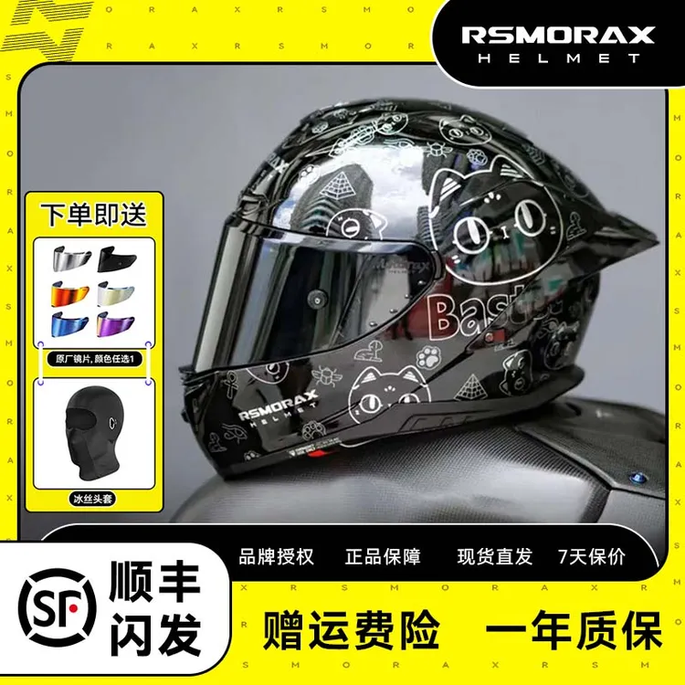 RSMORAX摩雷士R50s摩托车头盔安德森猫丘比特全盔男女四季机车