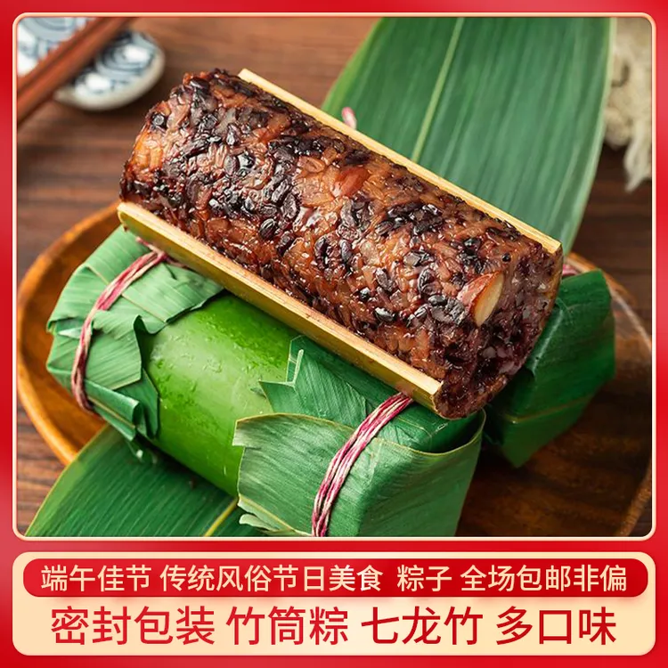竹筒粽子泓兵食品即食蜜枣菠萝豆沙八宝黑米真空端午糯米粽七龙竹