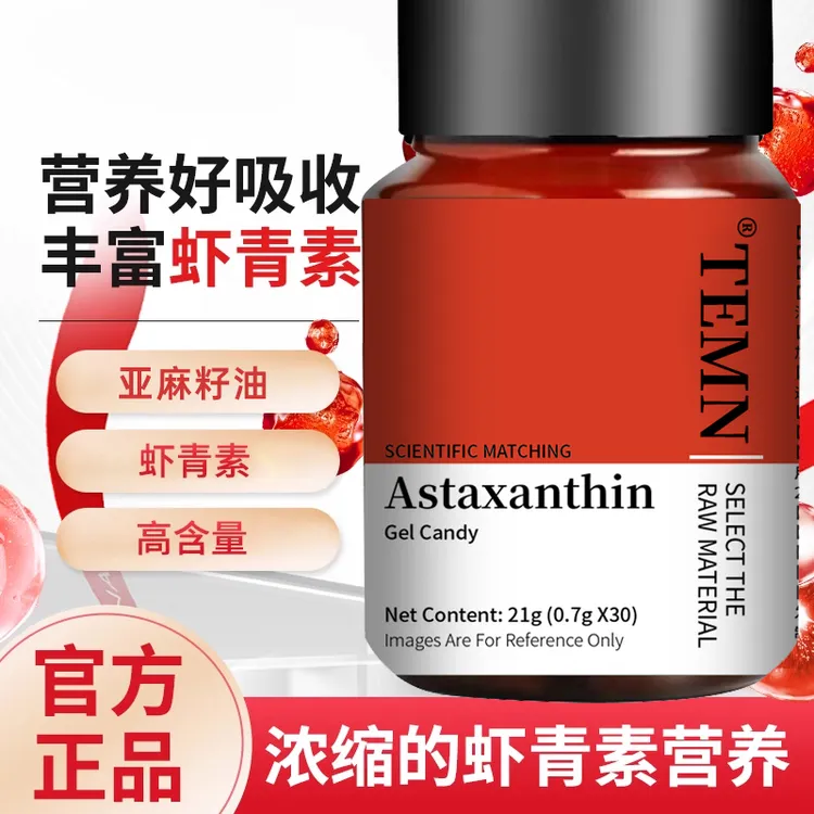 TEMN虾青素虾青素精华瓶装维生素E天然雨生红球藻营养30粒BF02