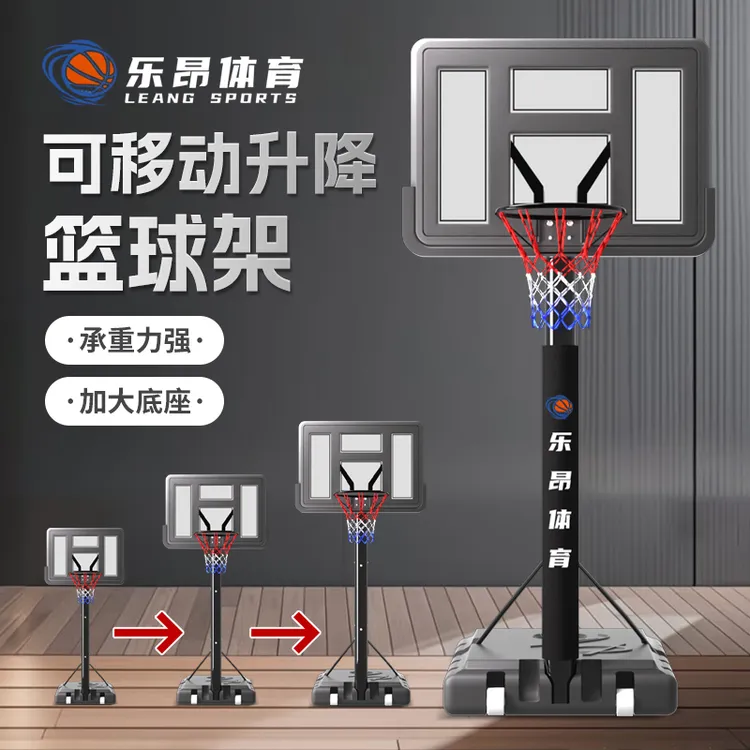 【国标质检】儿童成人通用升降篮球架可移动户外院子标准7号球篮筐