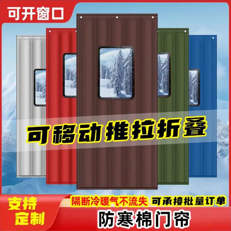 棉门帘商用牛津布防寒防水棉门帘冻库保温冷库保冷隔热棉门帘