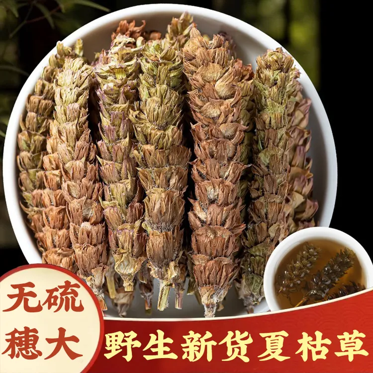 【夏枯草】大别山夏枯草球泡茶白毛夏菇草白菊花煮鸡蛋枸杞泡水无硫