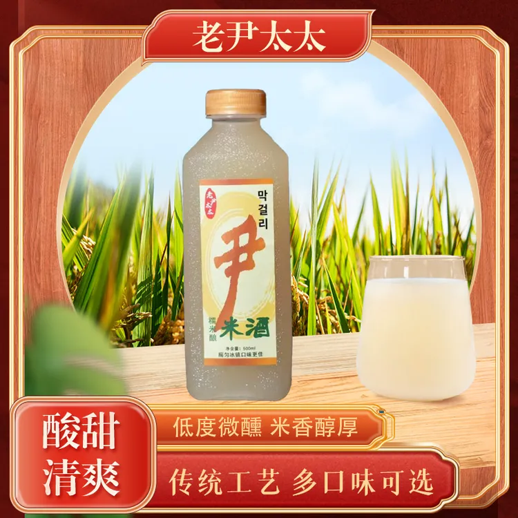 东北特产朝鲜族酸甜可口糯米手工大缸发酵米酒1斤传统自然发酵3度