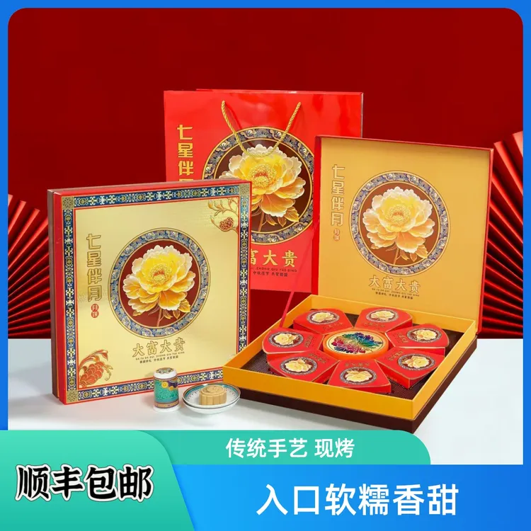 大富大贵礼盒五仁叉烧月饼广式老式传统中秋送礼佳品