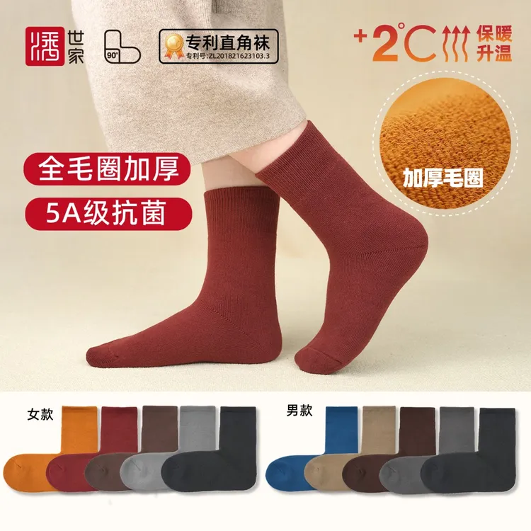 潘世家冬季保暖厚款男女通用松口袜厚袜子女士毛圈袜秋冬季