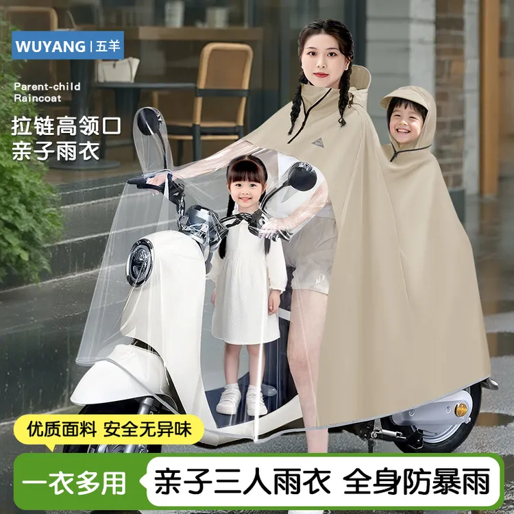 电动电瓶车雨衣双人长款母子拉链高领口全身防暴雨骑行透明雨披
