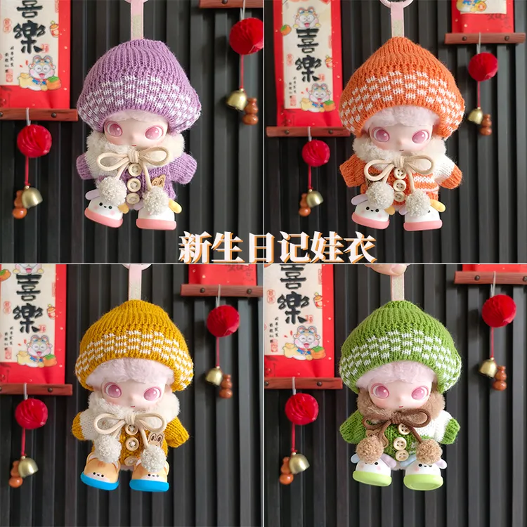 dimoo新生日记娃衣DIMOO搪胶新奇陌生眷恋挂件玩偶衣服15cm娃衣