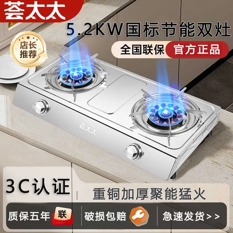猛火爆炒煤气灶双灶家用燃气灶不锈钢液化气节能台式熄保天然气炉