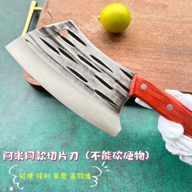 「阿米同款」锋利切片刀易磨刀（不能砍硬物）今天下单送你磨刀石