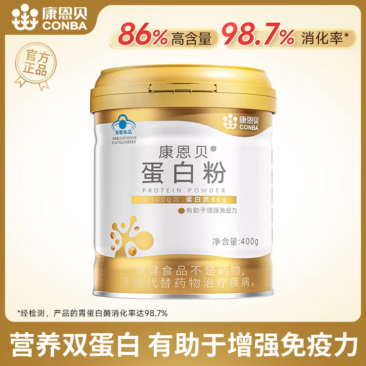 康恩贝金罐 蛋白粉乳清蛋白质粉增强免疫力中老年营养保健品商品图