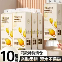 柔润洁挂抽10提郁金香纸巾整箱悬挂式抽纸5层加厚200抽家用卫生纸