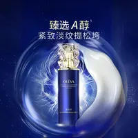 能量视黄醇乳液100ml  臻选A醇  长白山参  玻色因