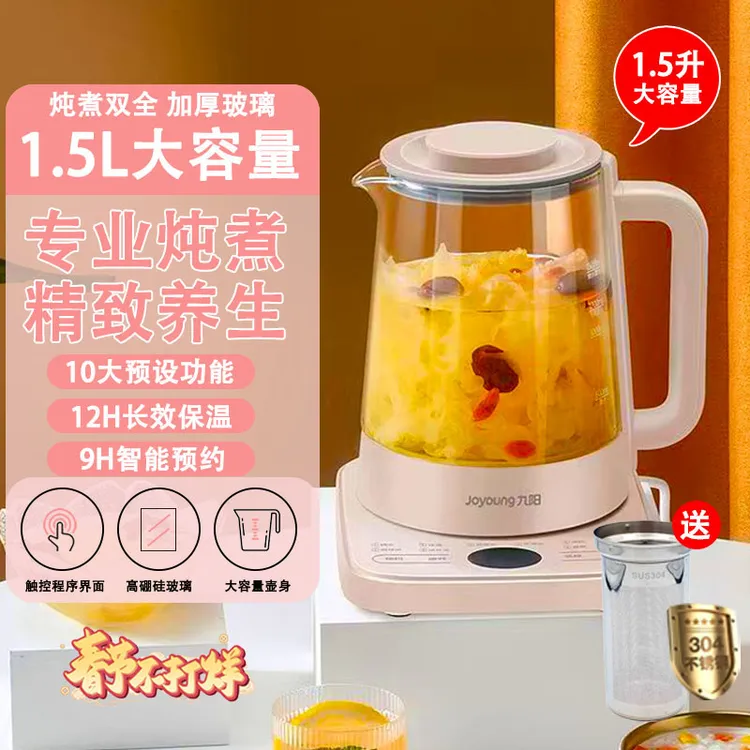 九阳多功能养生壶围炉煮茶壶全自动恒温烧水壶母婴电热水壶花茶壶