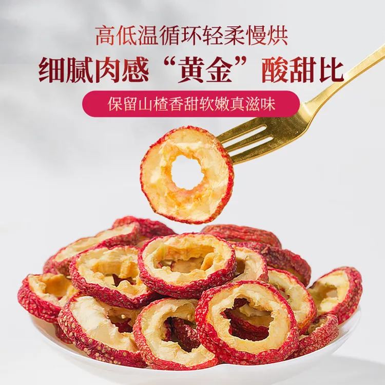 草木方 精选无核大果山楂干275g/罐