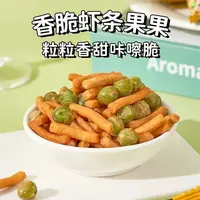 【御膳】蒜香味香豌豆（牛肉味）