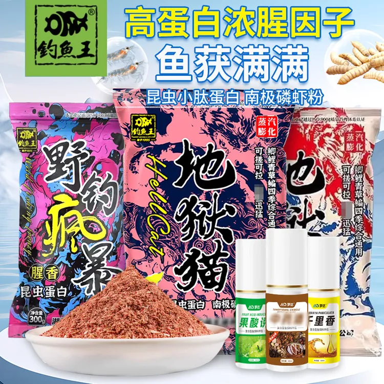 钓鱼王地狱猫饵料鲫鱼钓鱼渔具疯爆鱼饵配方台钓钓具套餐