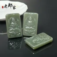 【老郑家】和田玉挂件（多样性发一件）1718