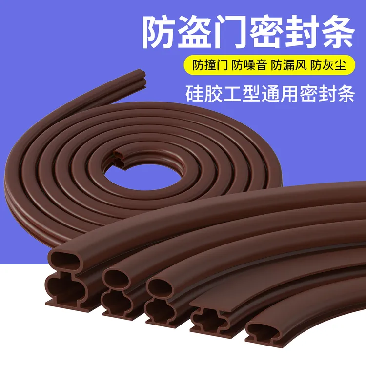 防盗门隔音防撞防风进户门密封胶条木门贴门窗入户门缝挡风密封条