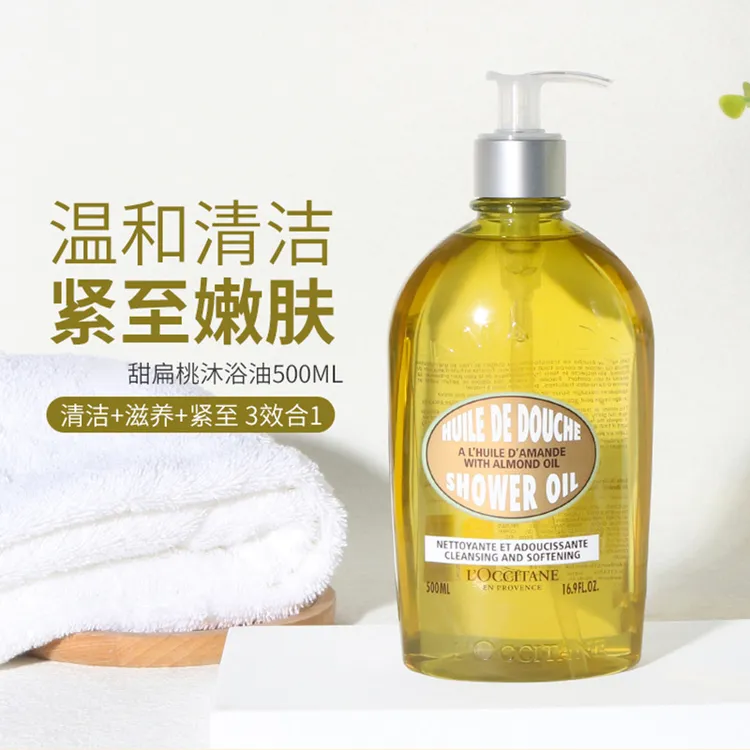 【官方旗舰店】欧舒经典丹甜扁桃沐浴油清洁洗卸养温和大容量雅芙朗
