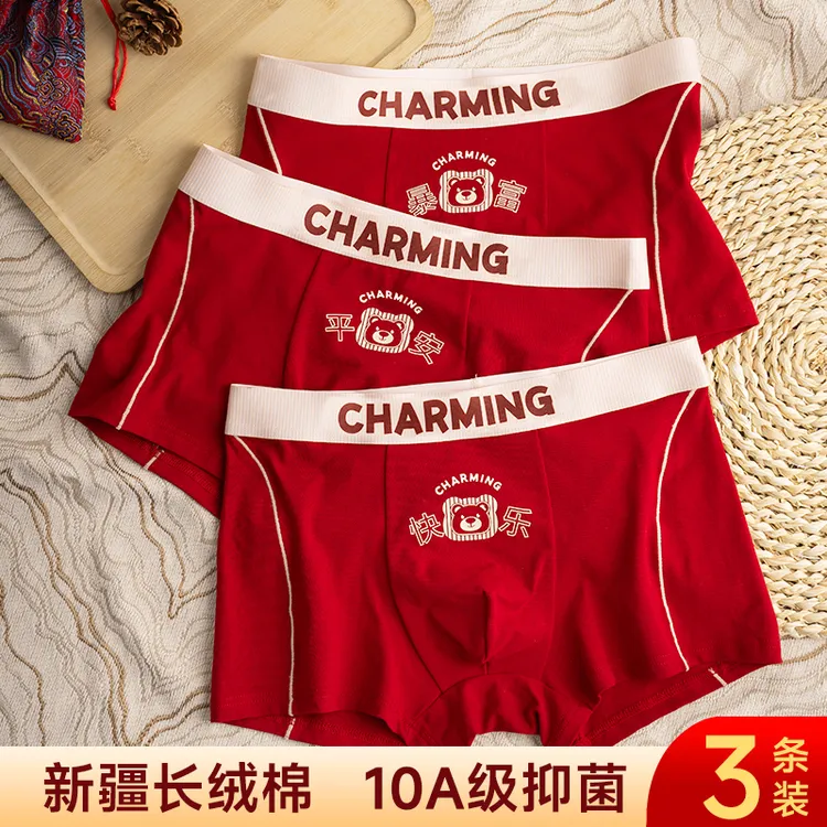 马年本命年平角裤男士红色内裤男款组合结婚透气大码男生红内裤男