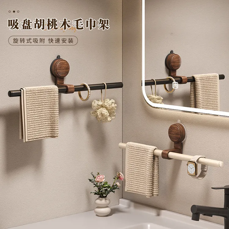 吸盘胡桃木毛巾架中古风免打孔卫生间浴室毛巾杆单杆浴巾挂杆挂架