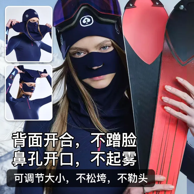 黑杰克滑雪护脸 滑雪头套 滑雪面罩鼻条 单双板男女通用 保暖速干