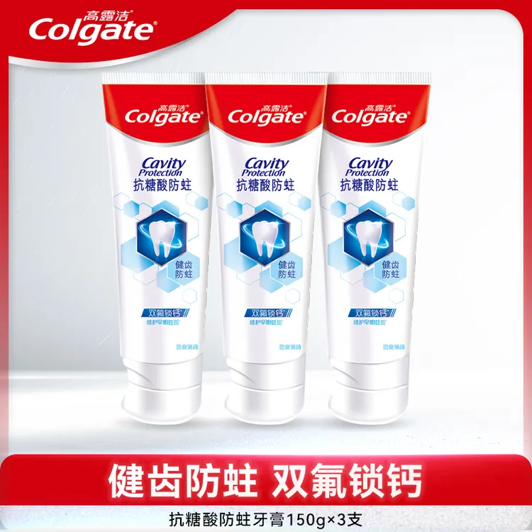 Colgate/高露洁抗糖酸防蛀牙膏修护早期蛀斑强健牙釉质清新口气