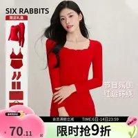 六只兔子大红色本命年保暖内衣女套装秋冬新娘结婚肌底衣文胸礼盒