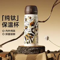 特美刻纯钛保温杯汽车杯一字弹跳盖保温杯内外纯钛